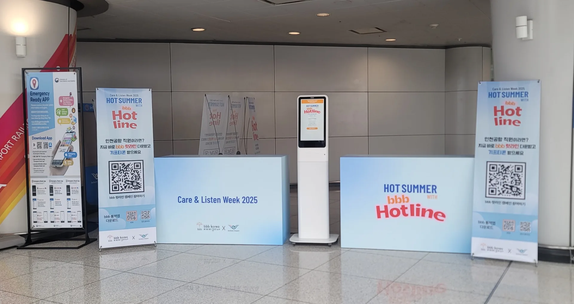 BBB Korea 인천공항 캠페인 현장 1