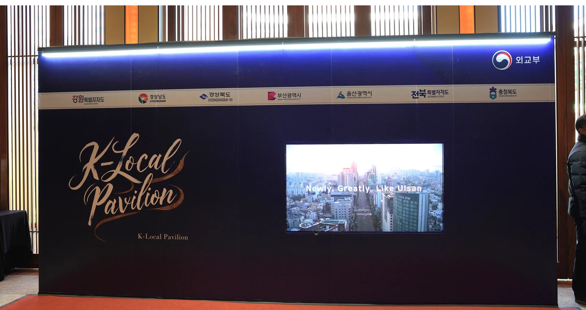K-Local Pavilion 행사 현장 2