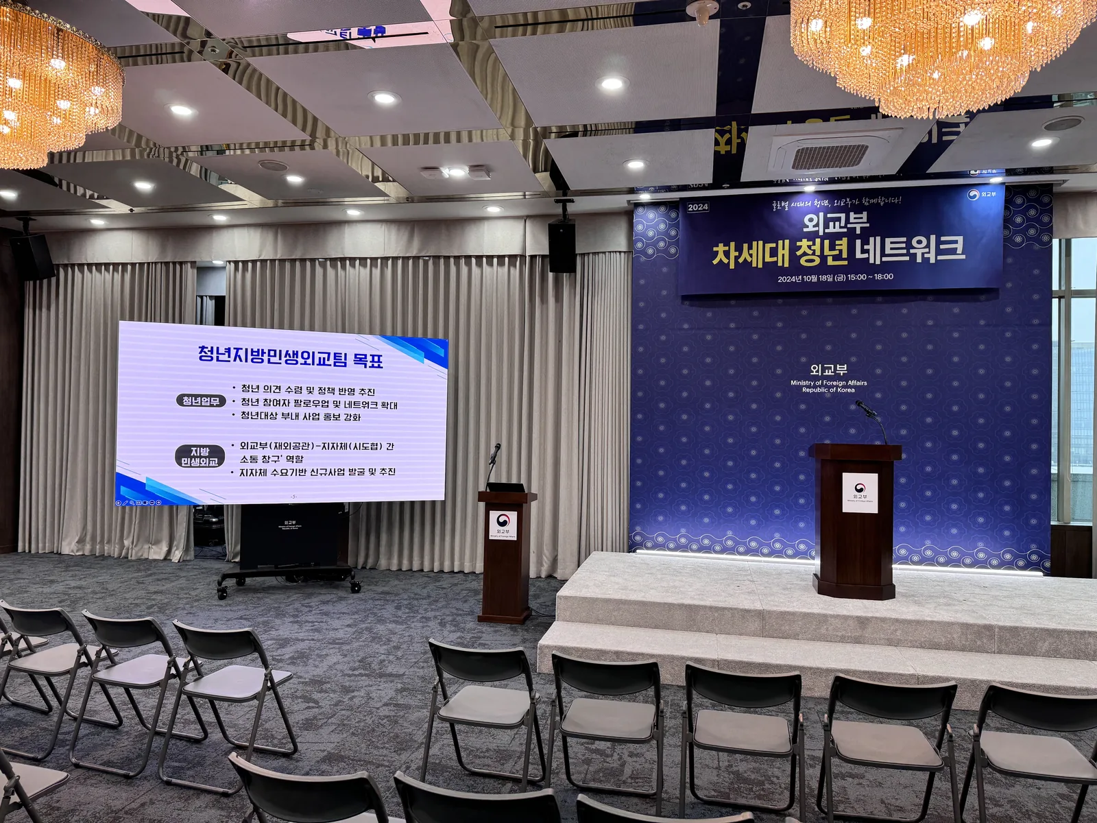 외교부 차세대 청년 네트워크 현장 2